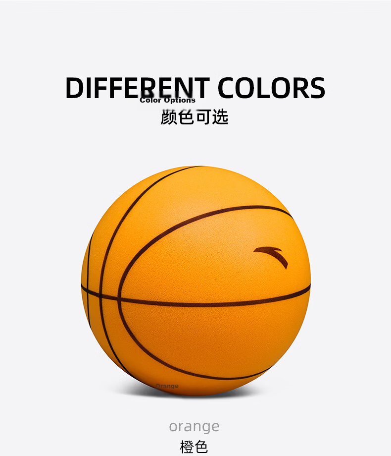 Anta Silent Basketball Size 7 Children's Youth Indoor Quiet Training Toy Soft Leather Ball Orange 24