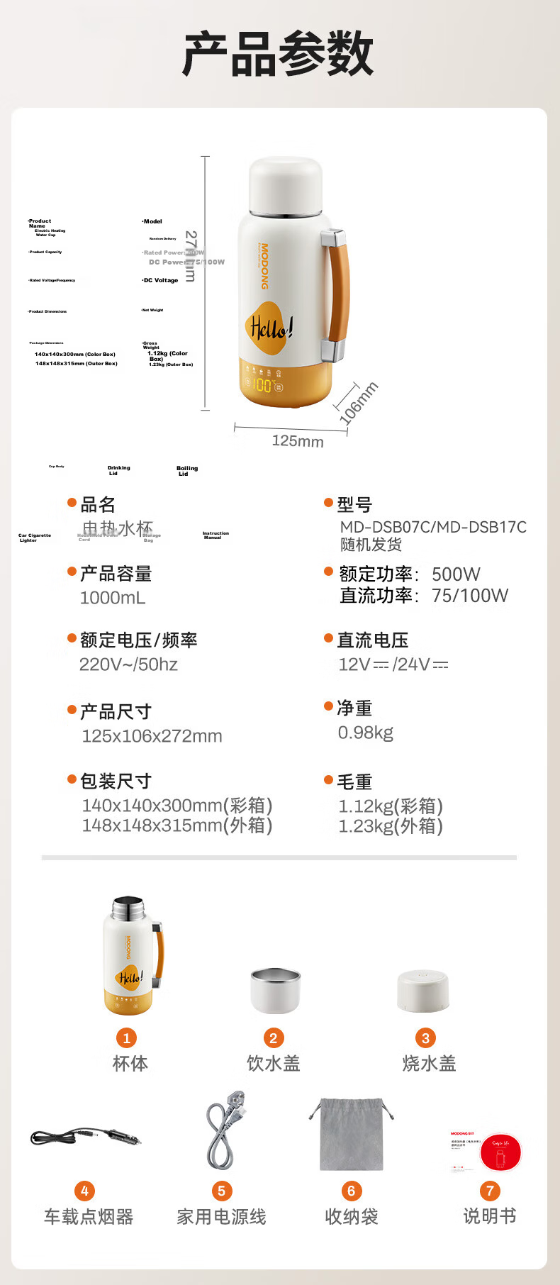 Motorcycle Portable Electric Kettle 0.65L Travel Electric Water Boiler with Tea Infuser and 316 Stainless Steel Filter MD-DSB56-C 18