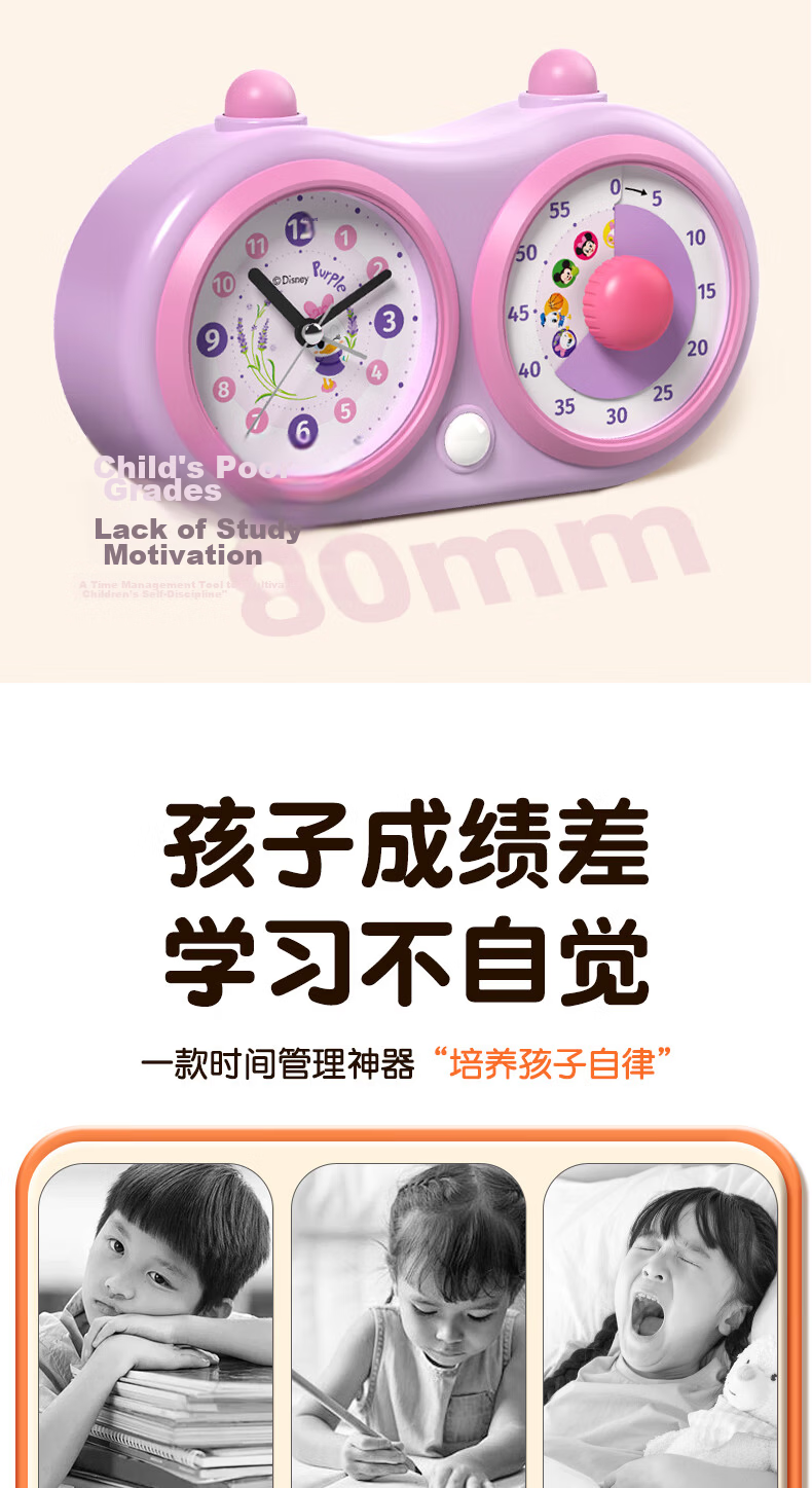 Timess Winnie Strawberry Bear Collaboration Alarm Clock Visual Timer Children's Cartoon New Time Manager Student Silent Dual-Screen Countdown Timer Back-to-School Edition 3