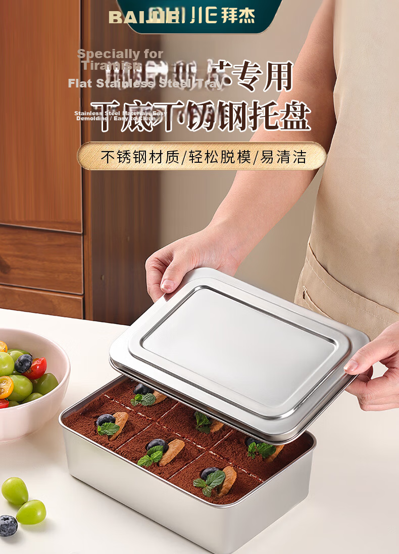 Baijie Tiramisu Box with Lid Fresh-Keeping Stainless Steel Mousse Cake Dessert Box Baking Mold Tray Fruit Plate 1