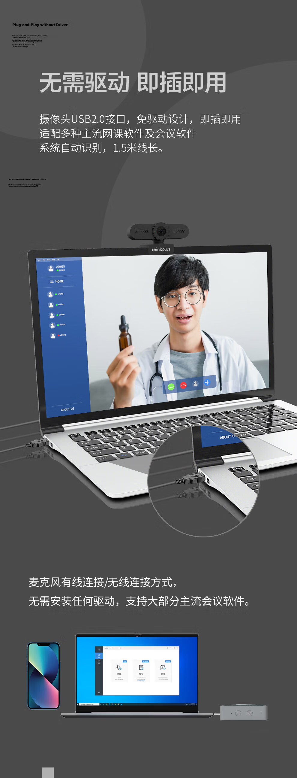 Lenovo ThinkPlus 2K Ultra HD USB Plug-and-Play Webcam Kit with Bluetooth Omnidirectional Microphone Speaker Laptop Device Solution 17
