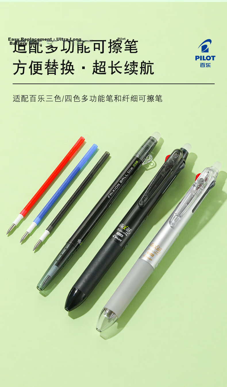 PILOT Erasable Multifunctional Pen Refill Bullet Tip Erasable Pen Signature Pen Ink Pen Refill Student Stationery Office Supplies LFBTRF30UF3C 0.38mm 3-Color Set 10