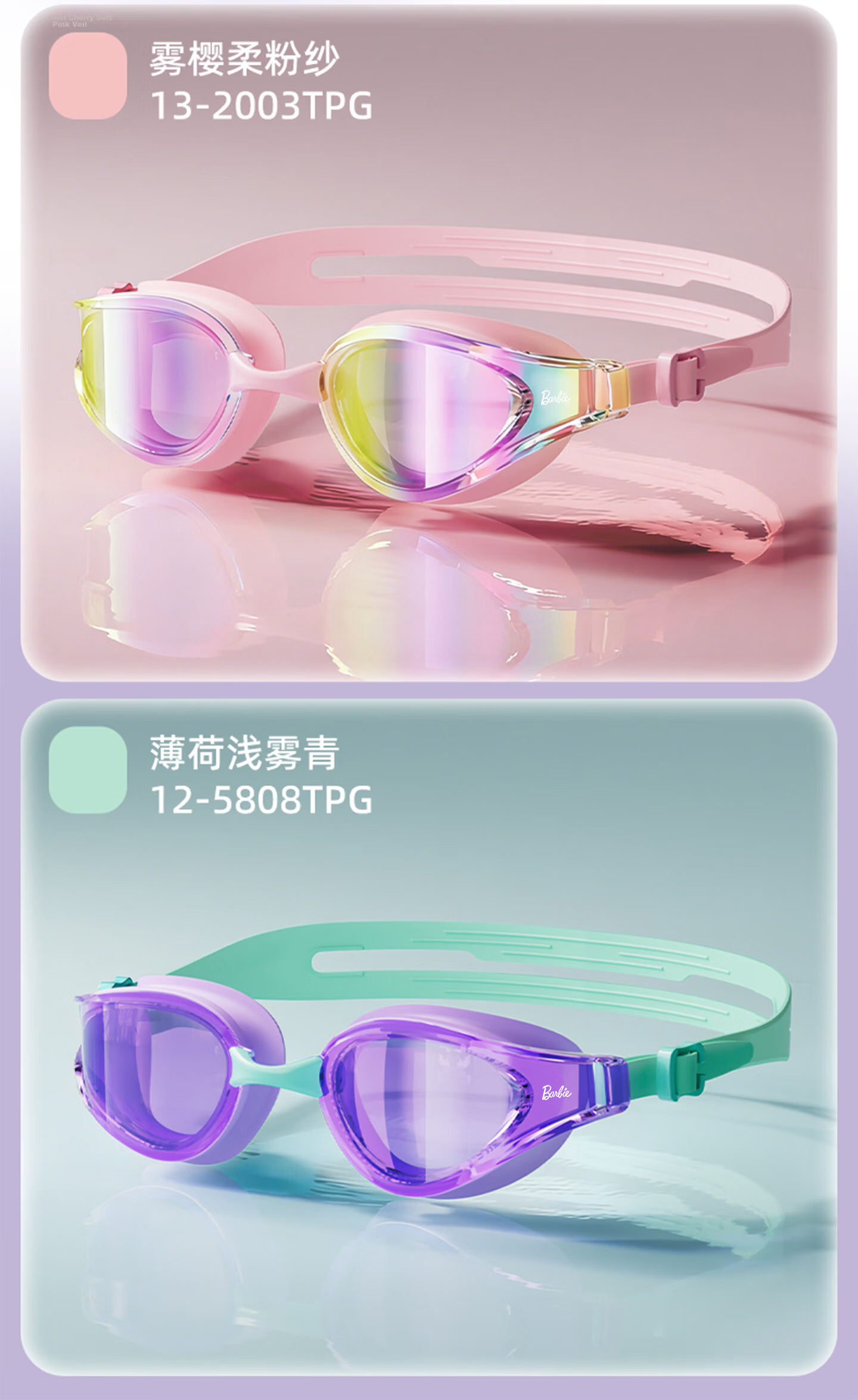 Barbie Adult Women's Professional HD Anti-Fog Anti-Glare Small Frame Swimming Goggles Training Gear 19
