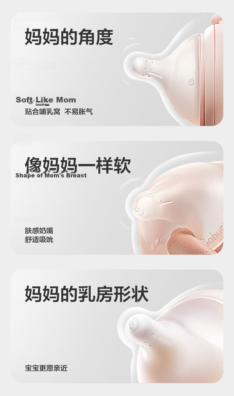 Babycare Lying Bottle, Breast-Like, Newborn Training Cup, PPSU Material, Drop-Resistant, Large Nipple, 240ml, Kekou Pink 3