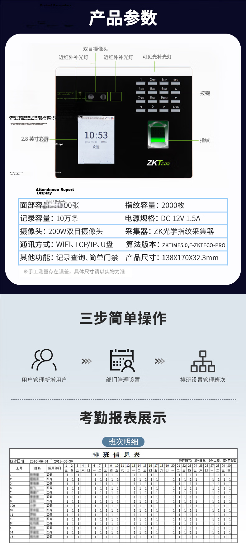 ZKTECO ZKTeco/ZKTECO Technology UF100plus-S Facial Recognition And Fingerprint Attendance Machine, High-Speed Identification Punch-In Device, Self-Service Reporting, WIFI Transmissio 9