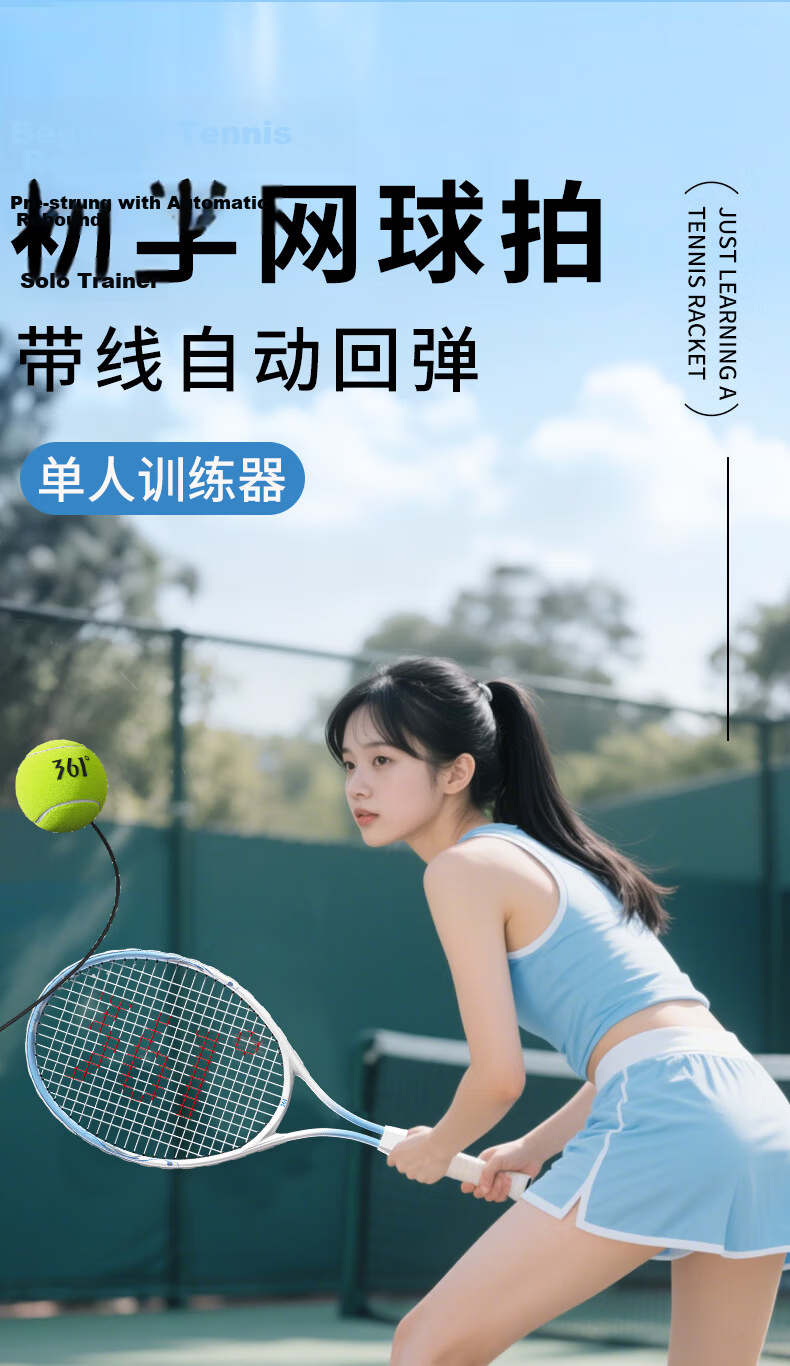 361° Tennis Racket Unisex Beginner Professional Single Racket with Strings Self-Practice Rebound Training Set 8