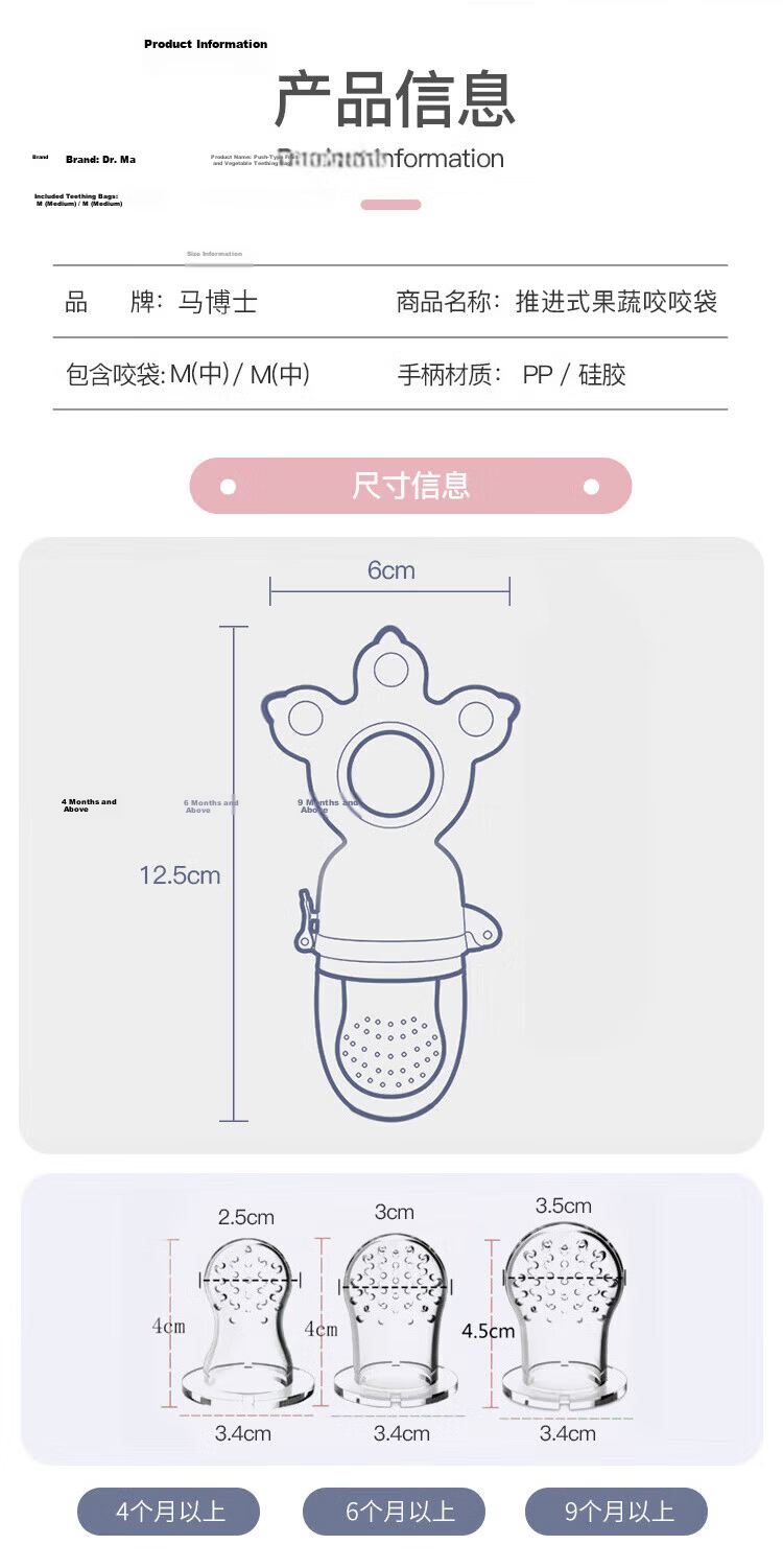DOCTOR MA Baby Teething Bag, Fruit Eating Aid, Infant Vegetable And Fruit Supplement Tool, Silicone Chew Toy, Le Xiaoxiong M+L Teether 10