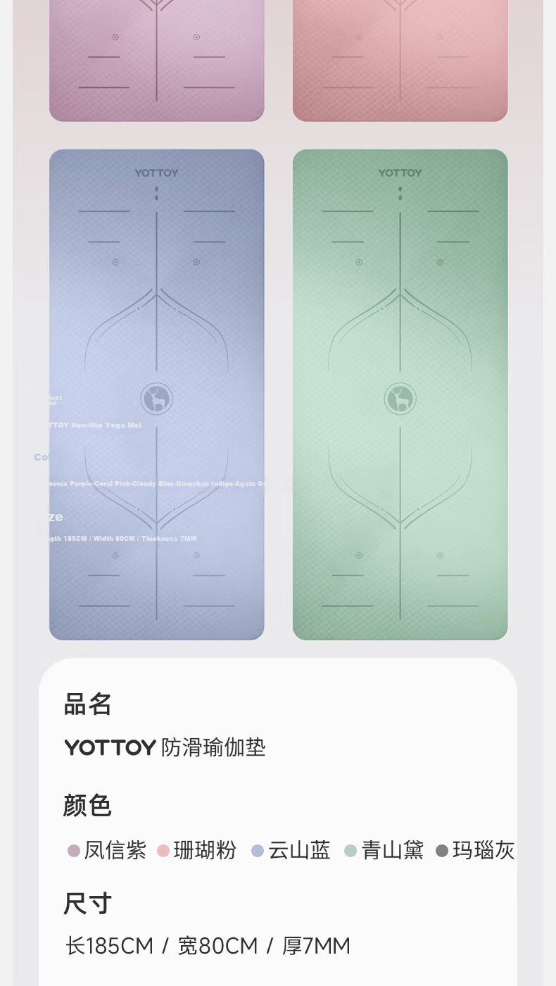 Yottoy Yoga Mat Fitness Mat TPE Non-Slip Thickened Extra Wide Extra Long 185*80cm Unisex Exercise Mat for Home Use 16