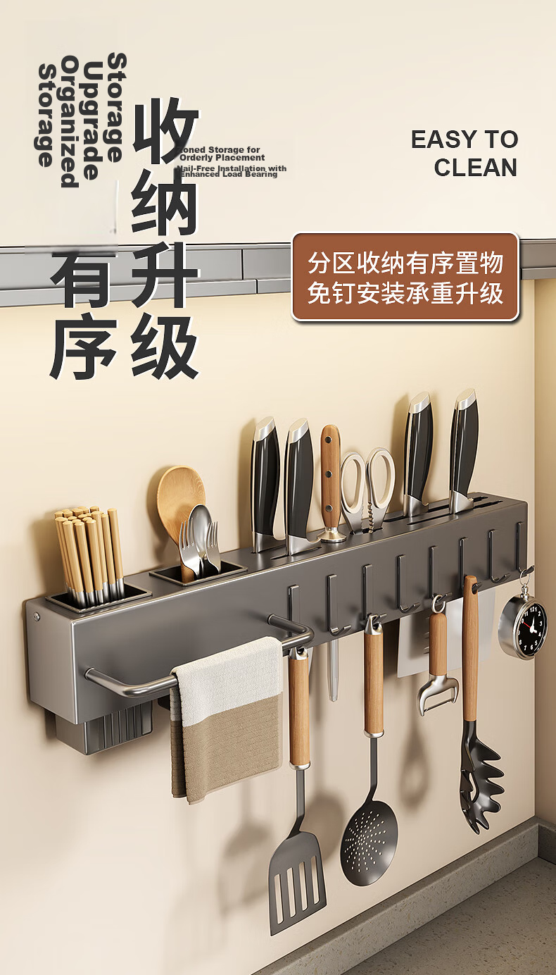 PINYU Kitchen Knife Wall-Mounted Multifunctional Knife Holder Storage Rack, No Drilling Required, Chopstick Cage Integrated Organizer, Chopstick Tube 1