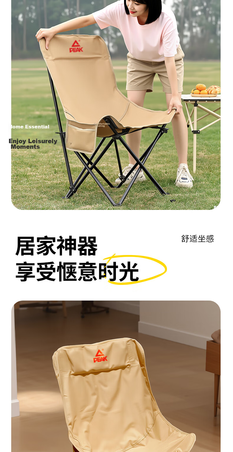 PEAK Outdoor Folding High-Back Moon Chair Recliner Office Lazy Nap Chair Portable Beach Fishing Chair 10