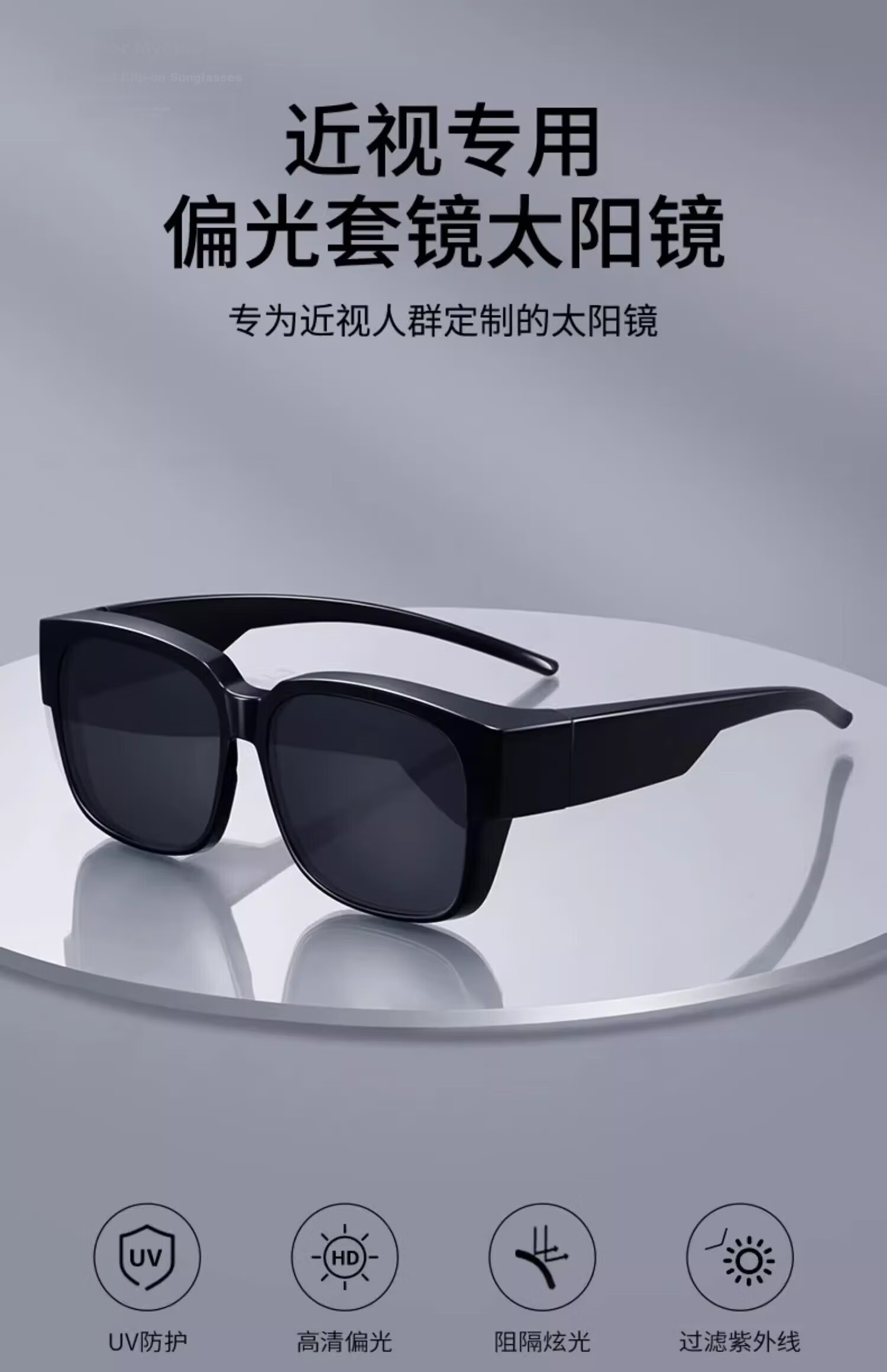 Murata Inao Sunglasses Clip-On Polarized Gray Lenses Bright Black Frame 1