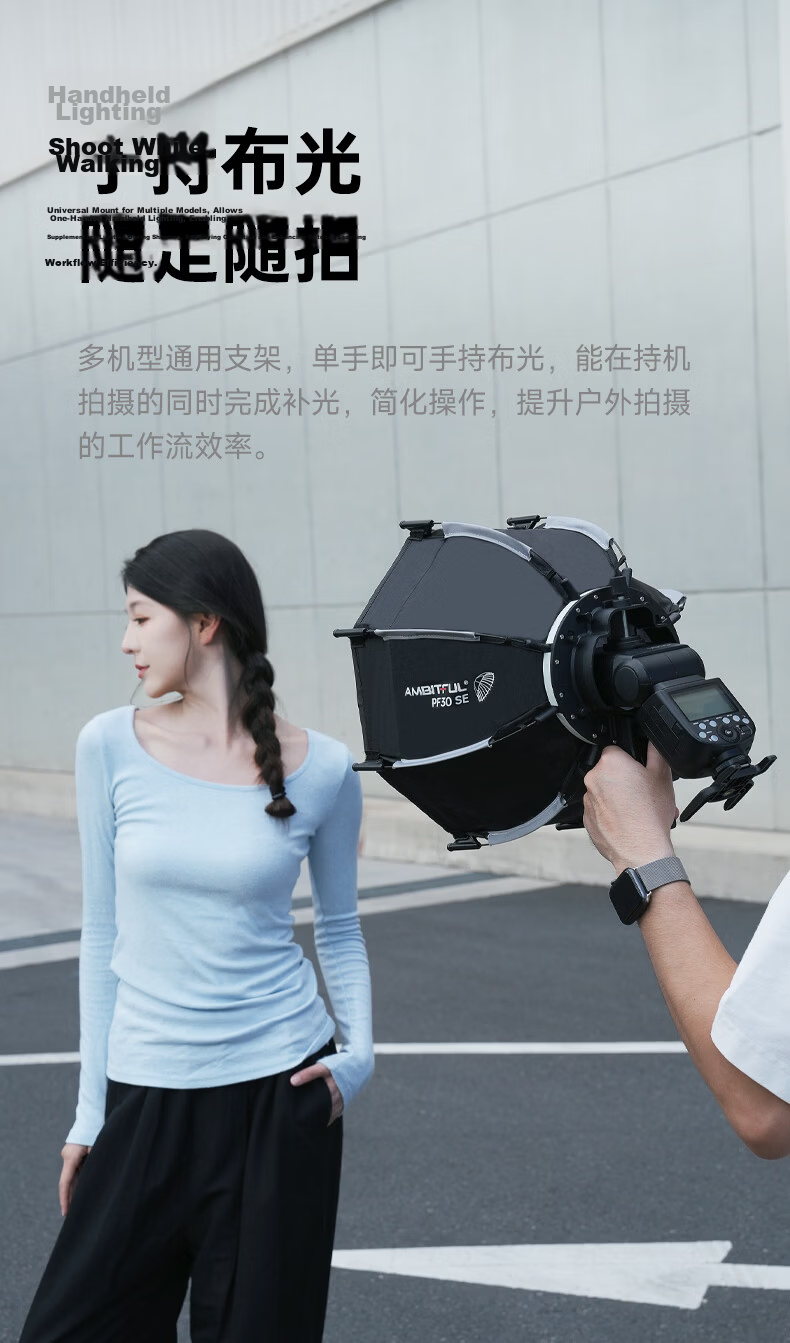 AMBITFUL PF30SE Octagonal Deep-Mouth Grid Softbox, Mini Quick-Install Light Modulator, Suitable for Shengniu TT520/V860II/v850II/V1/AD200 Series 7