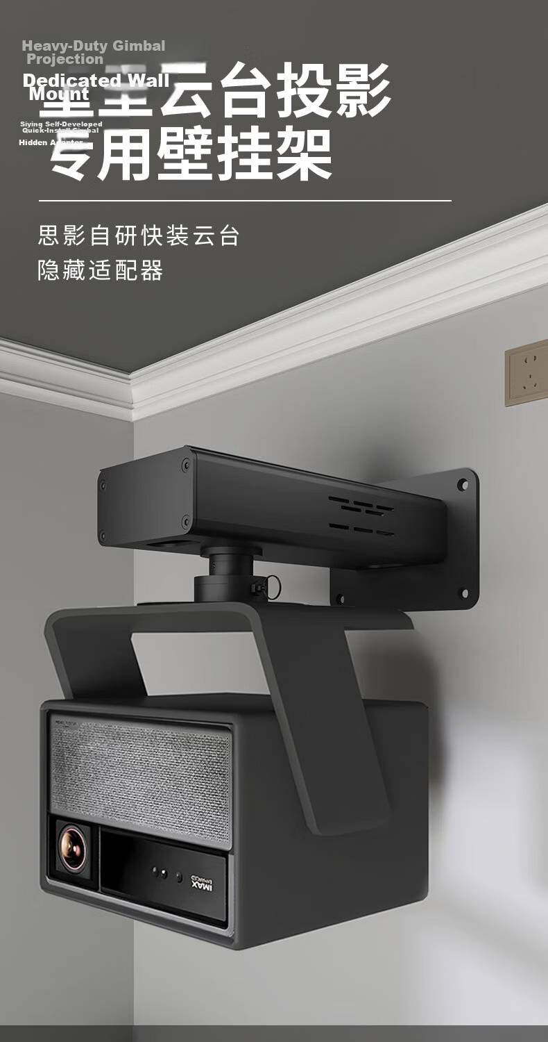 CINE Projector Wall Mount Bracket Home Hidden Adapter Wall Hanging Rack for XGIMI RS10 RS20, JmGO N3 N5, Dangbei X7, Hisense C3S, Epson Quick Install Stand PH39 1