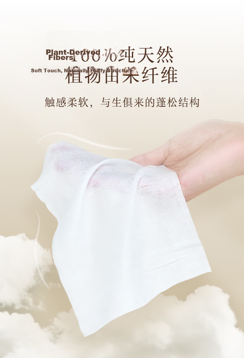 Shukou Disposable Facial Cleansing Wipes, Dry And Wet Use, Pull-Out Type, Facial Cleansing Towels, Pure Natural, 210 Sheets, Younijia 3