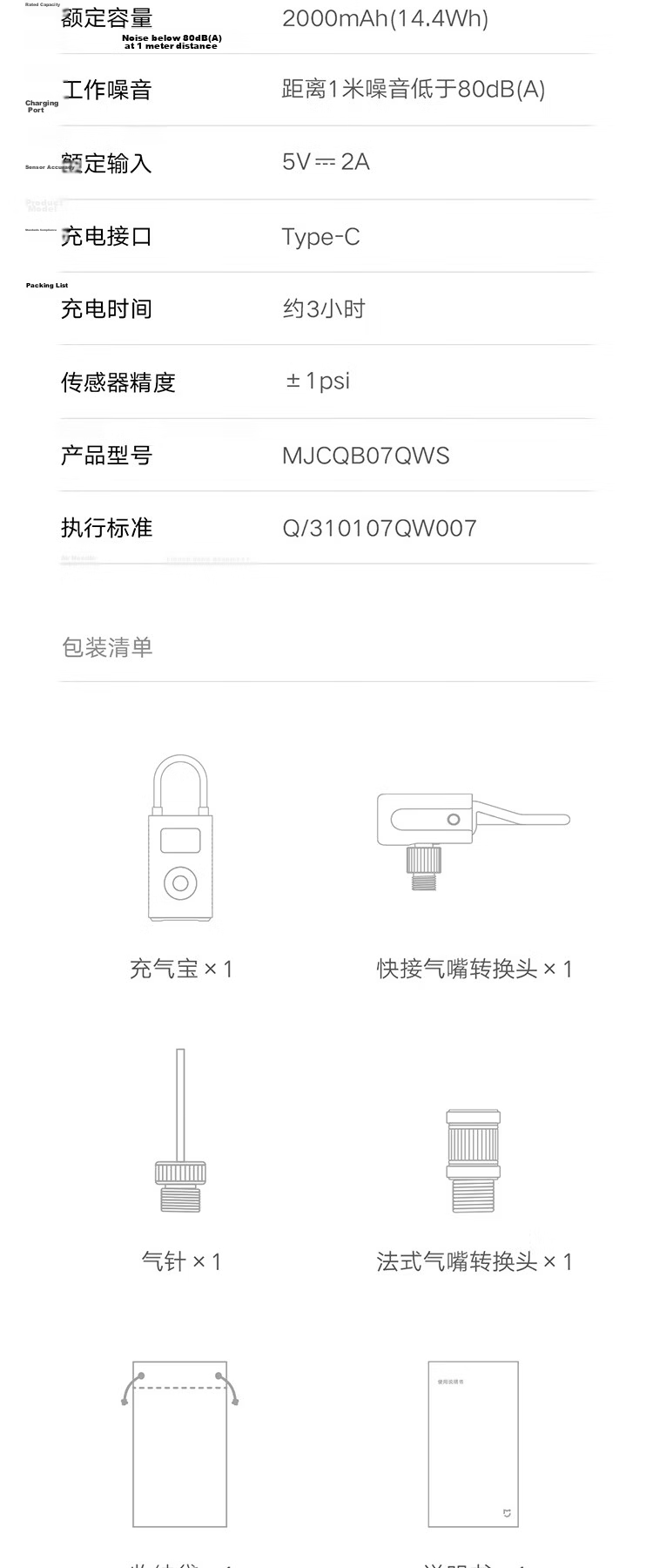 Xiaomi Inflator 2D Wireless Car Air Pump Tire Inflator for Cars Bicycles and Electric Vehicles SU7 13