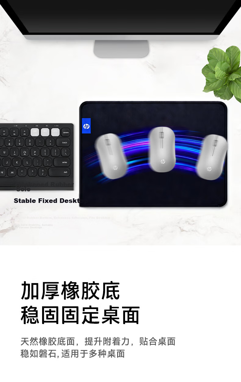 HP Mouse Pad Gaming Office Durable Thickened Laptop Small Desk Mat 260x210x3mm 4