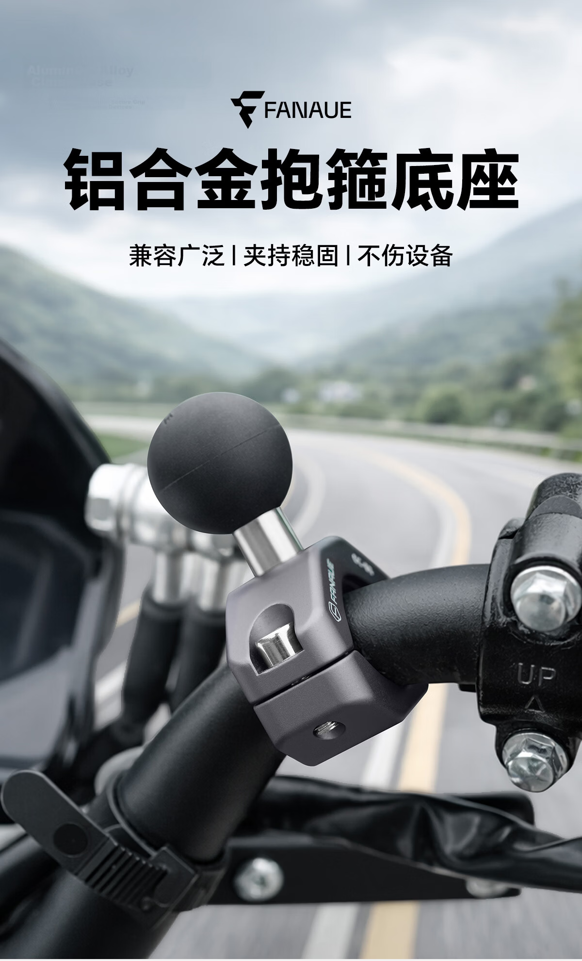 FANAUE Motorcycle Phone Holder Accessory Handlebar Mount Clamp Electric Vehicle Rearview Mirror Ball Head Base Extension Clamp 1