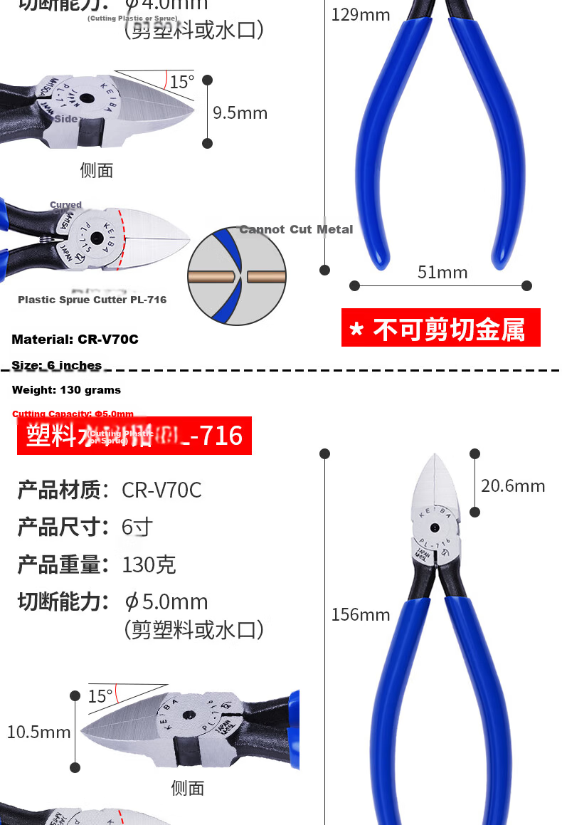 KEIBA Horse Brand Water Mouth Pliers Plastic Model Professional Pliers Japan Imported PL-726 6 Inch 7