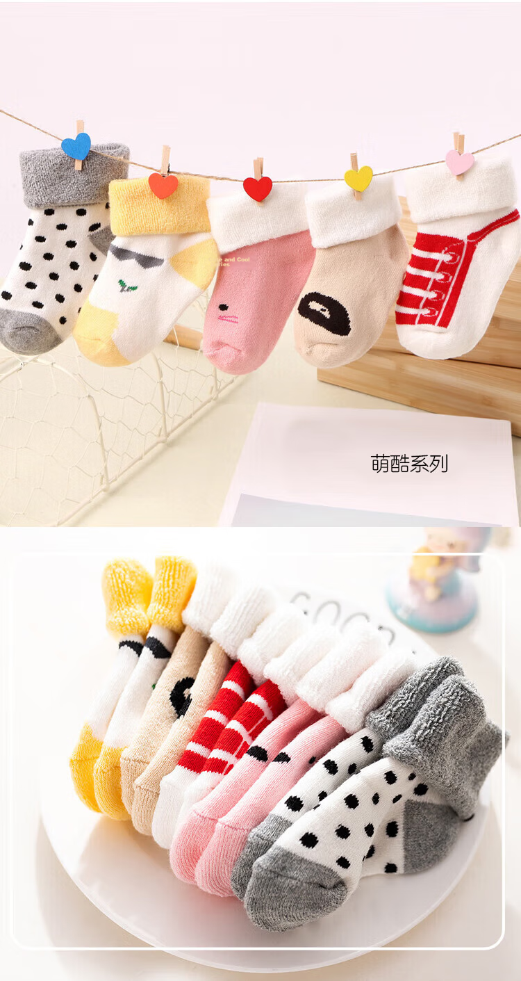 9i9 Children's Socks Spring and Autumn Baby Socks Class A Infant Walking Floor Socks Terry Socks 5 Pairs Cute Cool 0-1 Year Old 11