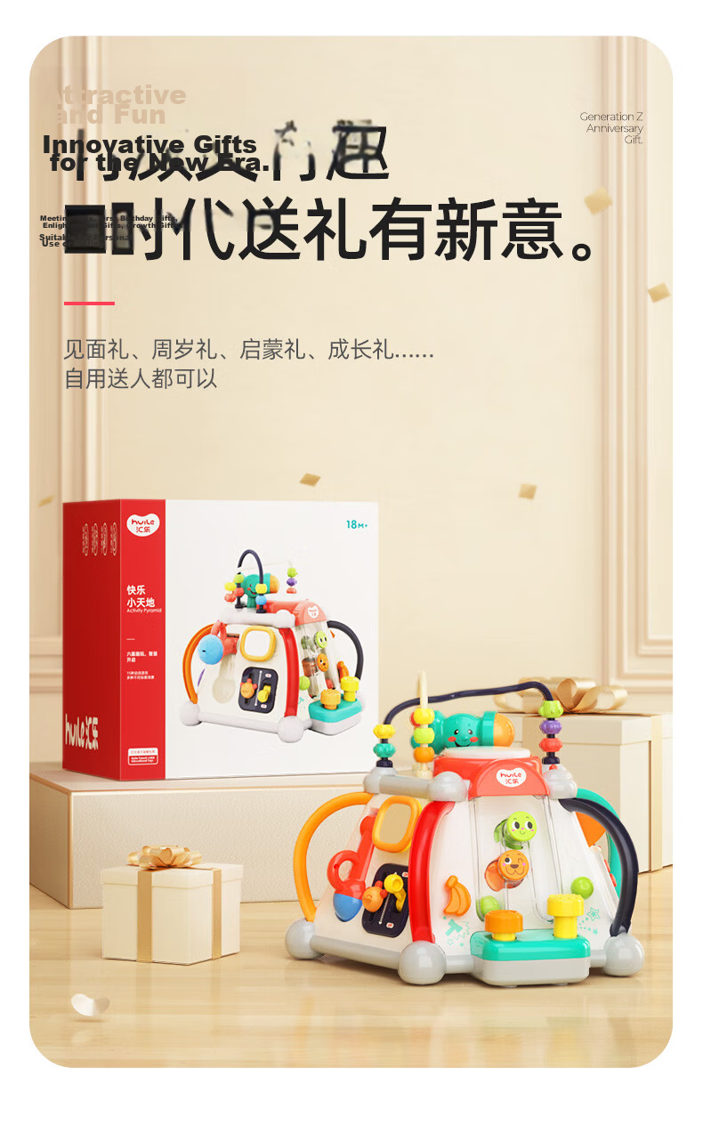 HUILE TOYS Hexahedral Treasure Box Toy Game Table, Early Education Toy for Infants And Toddlers, Birthday And First-Year Gift for Boys And Girls 3