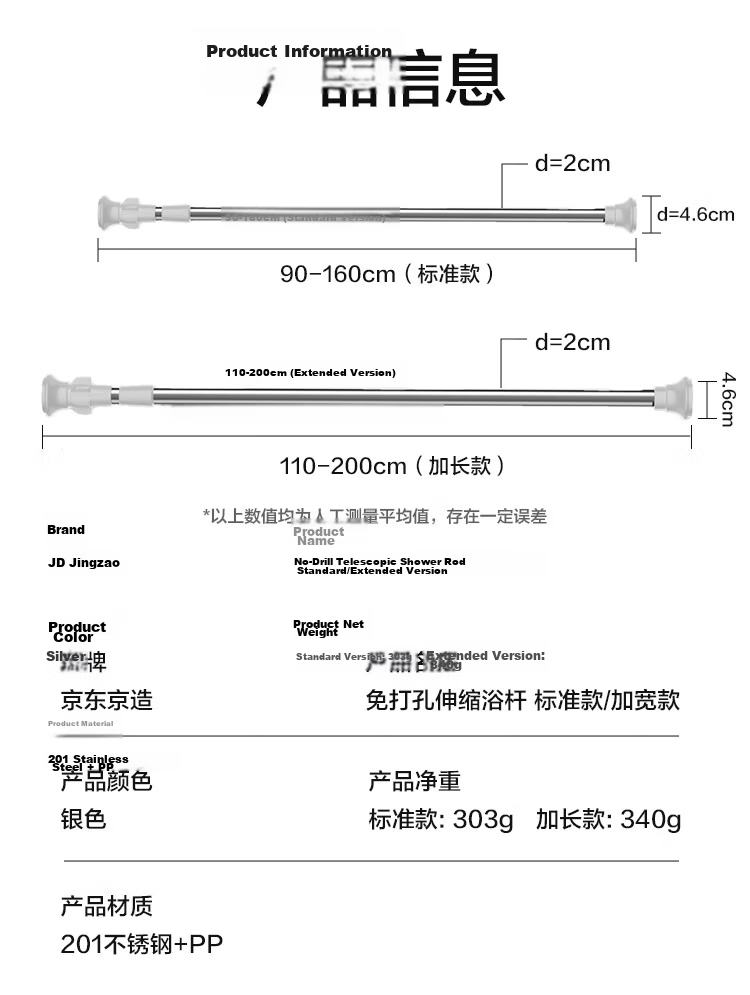 JD Original No-Drill Extendable EASY Shower Rod Stainless Steel Curtain Rod for Bathroom, Closet, And Window Drapes 110-200cm 12