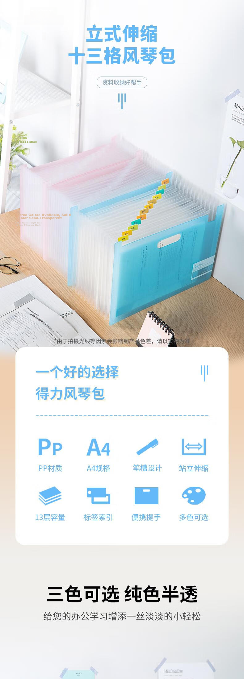 Deli Leshu Series 8-Compartment Button Multi-Layer Accordion File Folder, Student Exam Paper Document Storage, Office Supplies File Protection Simple Fashion, Sky Blue 72456 2