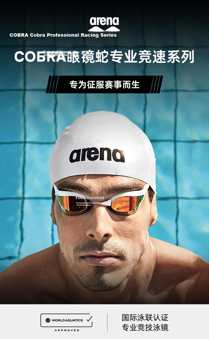 Arena Cobra Racing Swim Goggles Imported Anti-Fog Waterproof HD Coated Professional Training Swimming Federation Certified 1