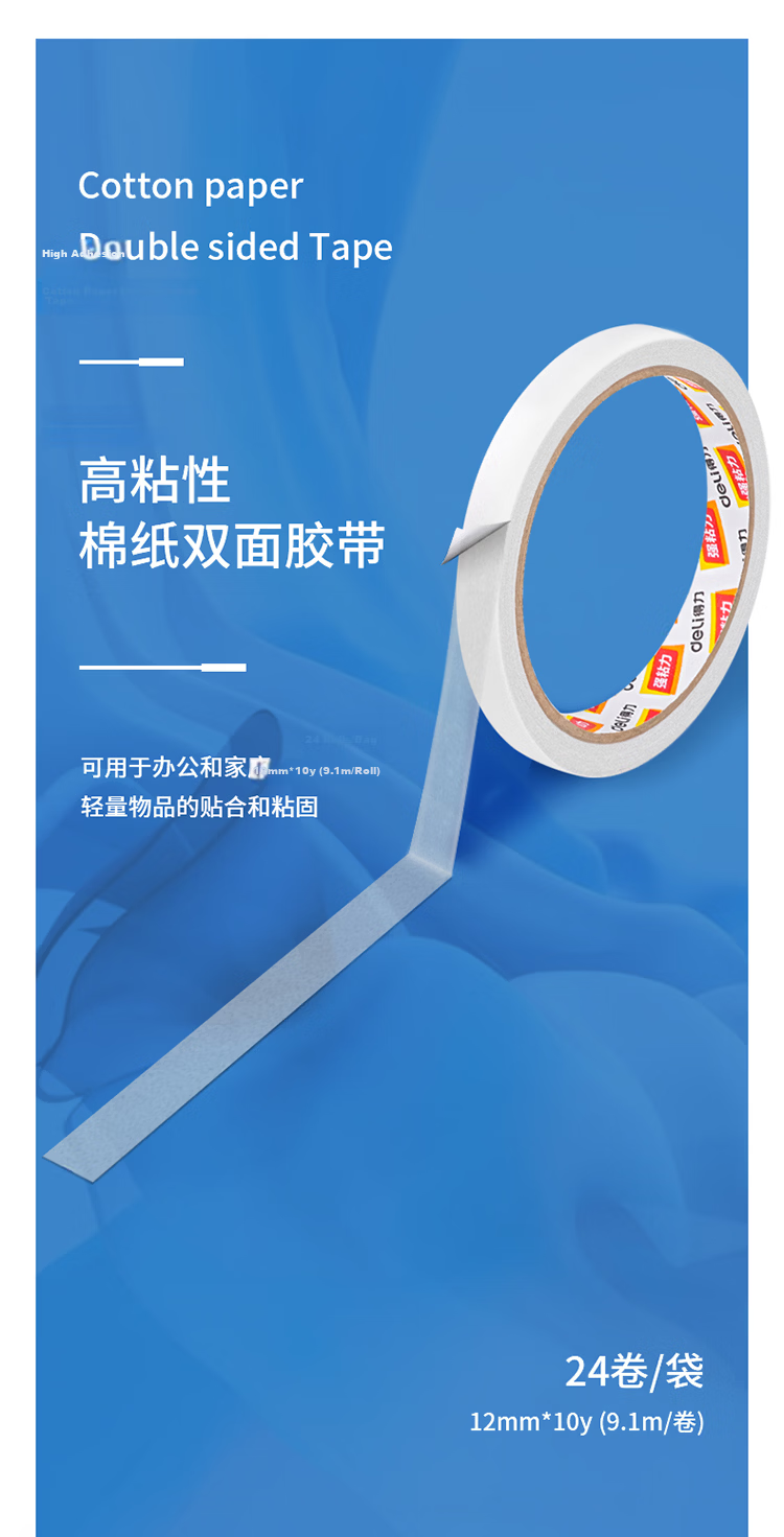 Deli High-Adhesive Cotton Paper Double-Sided Tape, 9mm*10y (9.1m/roll), Student Stationery, Back-To Essential Supplies, White, 32 Rolls Per Pack, Office Supplies, P30400 1