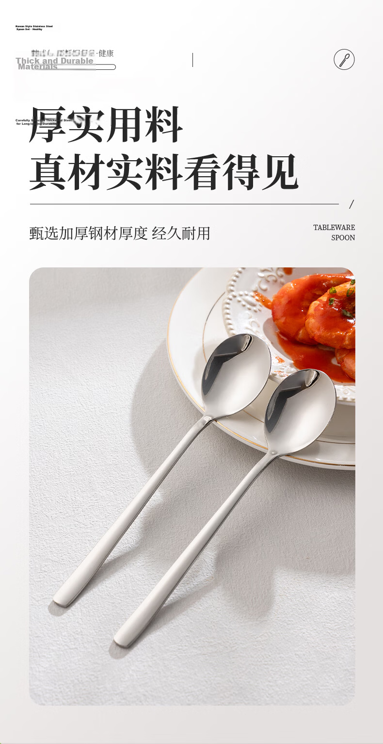 Guangyi Spoons, 316L Stainless Steel Soup Spoons, Enlarged Flat-Bottom Spoons, Dining Spoons, Children's Spoons, Set of 2, GY8550 12
