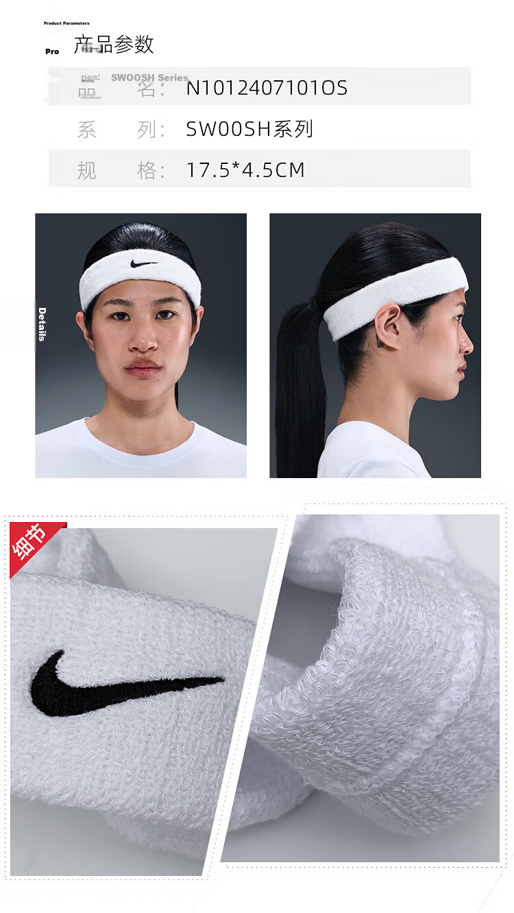 NIKE Sports Sweat-Absorbing Headband, Running Fitness Hair Tie, Prevents Sweat from Getting on Face, New White N1012407101OS 12