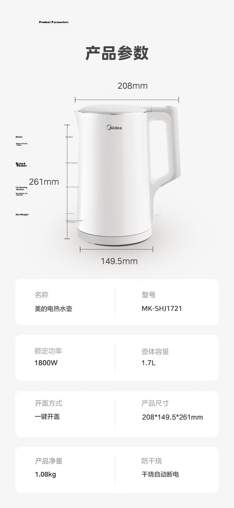 Midea Electric Kettle 1.7L 1800W Stainless Steel Double-Layer Anti-Scald Seamless Inner Pot Smart Auto Shut-Off SHJ1721 17