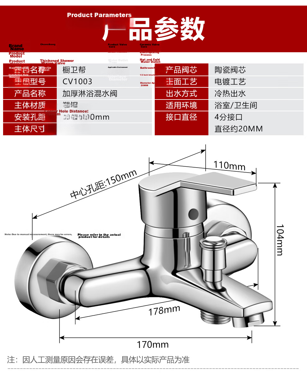 CVBAB Shower Faucet, Hot And Cold Water Mixing Valve, Concealed Thickened Bathroom Shower Mixer Valve Switch CV1502 1