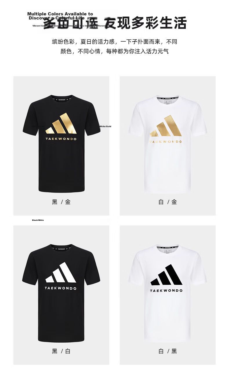 Adidas Men's Short-Sleeve T-Shirt, Spring And Summer Casual Sports Breathable Lightweight Round Neck Tee, Black/gold (Cotton), Size L 5