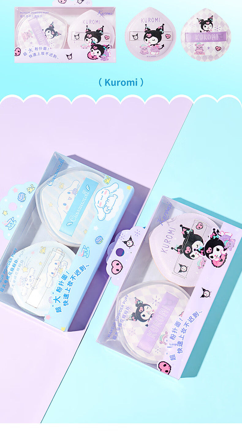 MINISO Cinnamoroll Extra Large Marshmallow Puff Dual-Use Dry and Wet Makeup Sponge (2 Pack + Storage Box) 3
