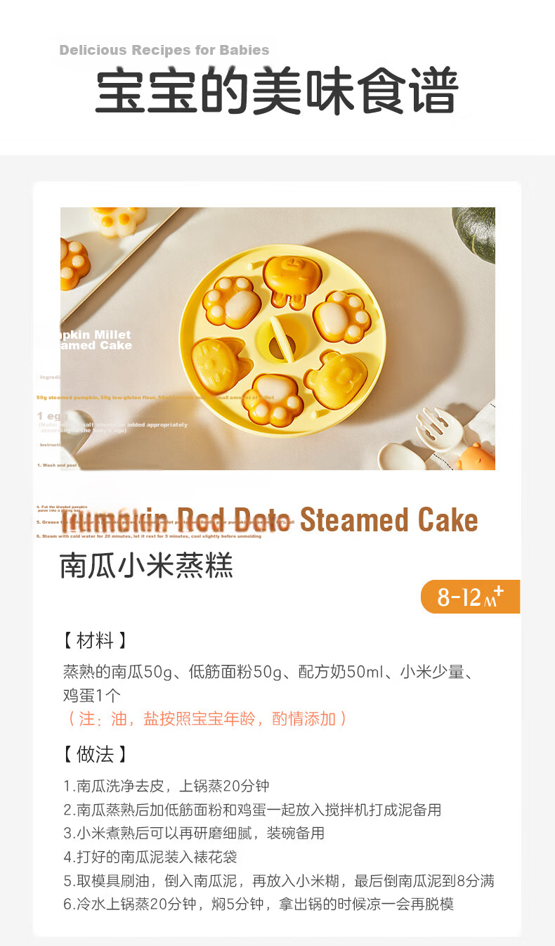 LOCK&LOCK Baby Food Mold, Infant Steamed Cake Mold, Silicone Cat Paw Steaming Tool, Children's Rice Cake Shaping Mold 12