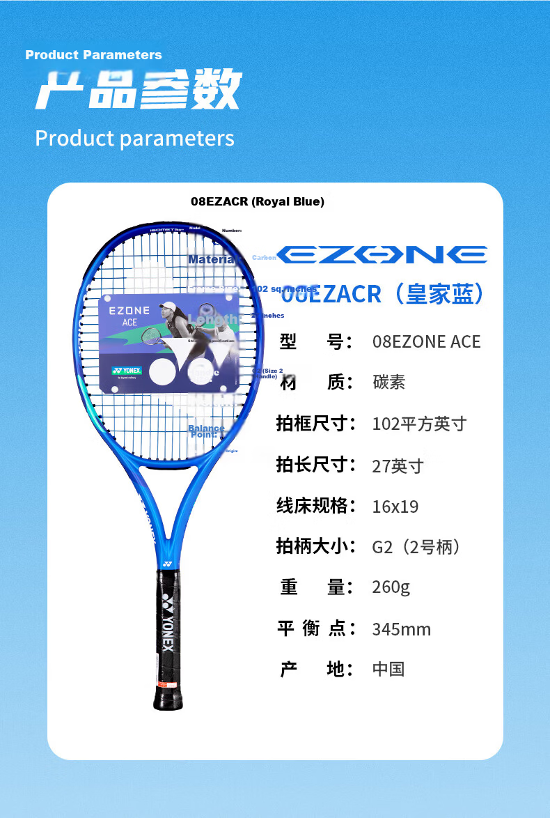 YONEX Tennis Racket, Full Carbon Fiber, Competition Offensive, 8th Generation EZONE ACE Royal Blue, Pre-Strung G2, Pre-Strung 260 Grams 5