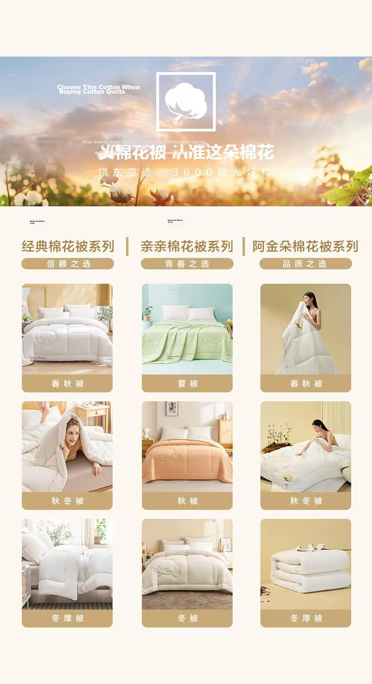 JD Jingzao [Class A Xinjiang Cotton] All-Season Cotton Quilt Comforter Spring Autumn Quilt 1.5x2m 20