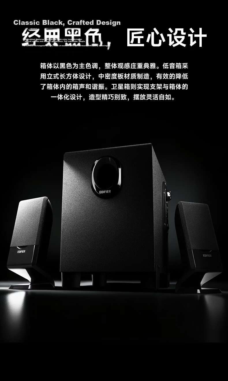 EDIFIER R206BT 2.1 Channel Computer Speakers, Bluetooth Speaker, Desktop Gaming Speakers, PC Laptop Speakers, Black 3