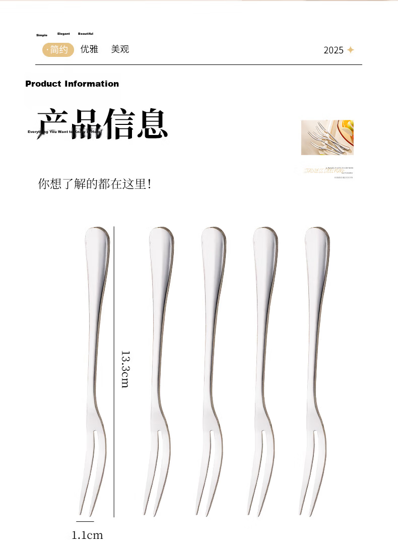 Guangyi 304 Stainless Steel Fruit Forks, Set of 5, Cake Forks, Dessert Forks, Mooncake Forks, Snack Forks for Home Use, GY7939 13