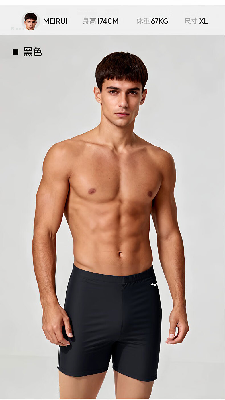 MIZUNO Men's Swimming Trunks, Square Leg, Professional Quick-Dry, Anti-Embarrassment, Chlorine-Resistant Swim Shorts, Large Size Swimsuit, Swimming Equipment, B1131 Black XL 12