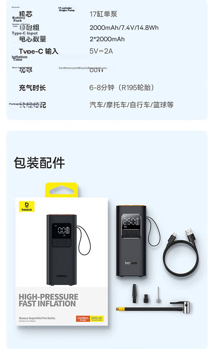 Baseus Car Inflator Pump Pro Mini Wireless Electric Air Compressor for Car Bicycle Compatible with Xiaomi YU7 26