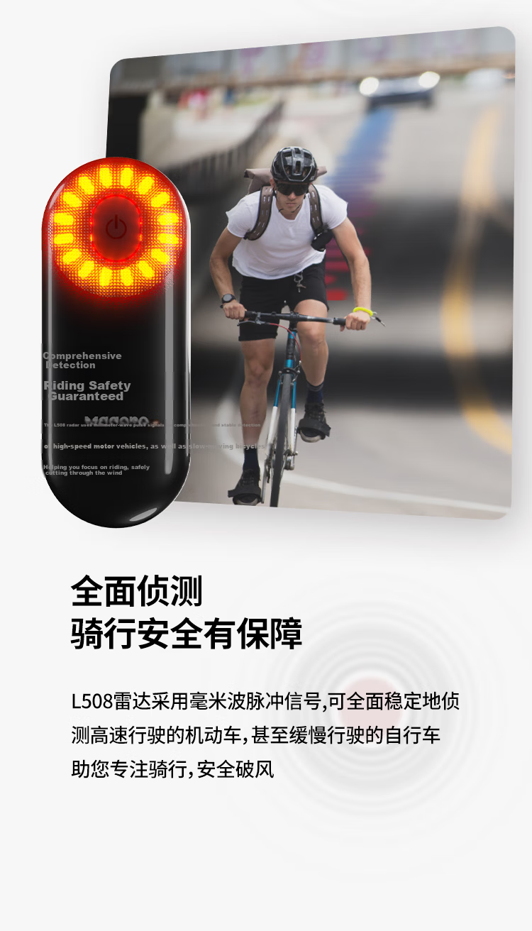 Magene L508 Smart Radar Tail Light for Mountain and Road Bikes with Brake Sensor, High-Brightness Night Riding Warning Light 5