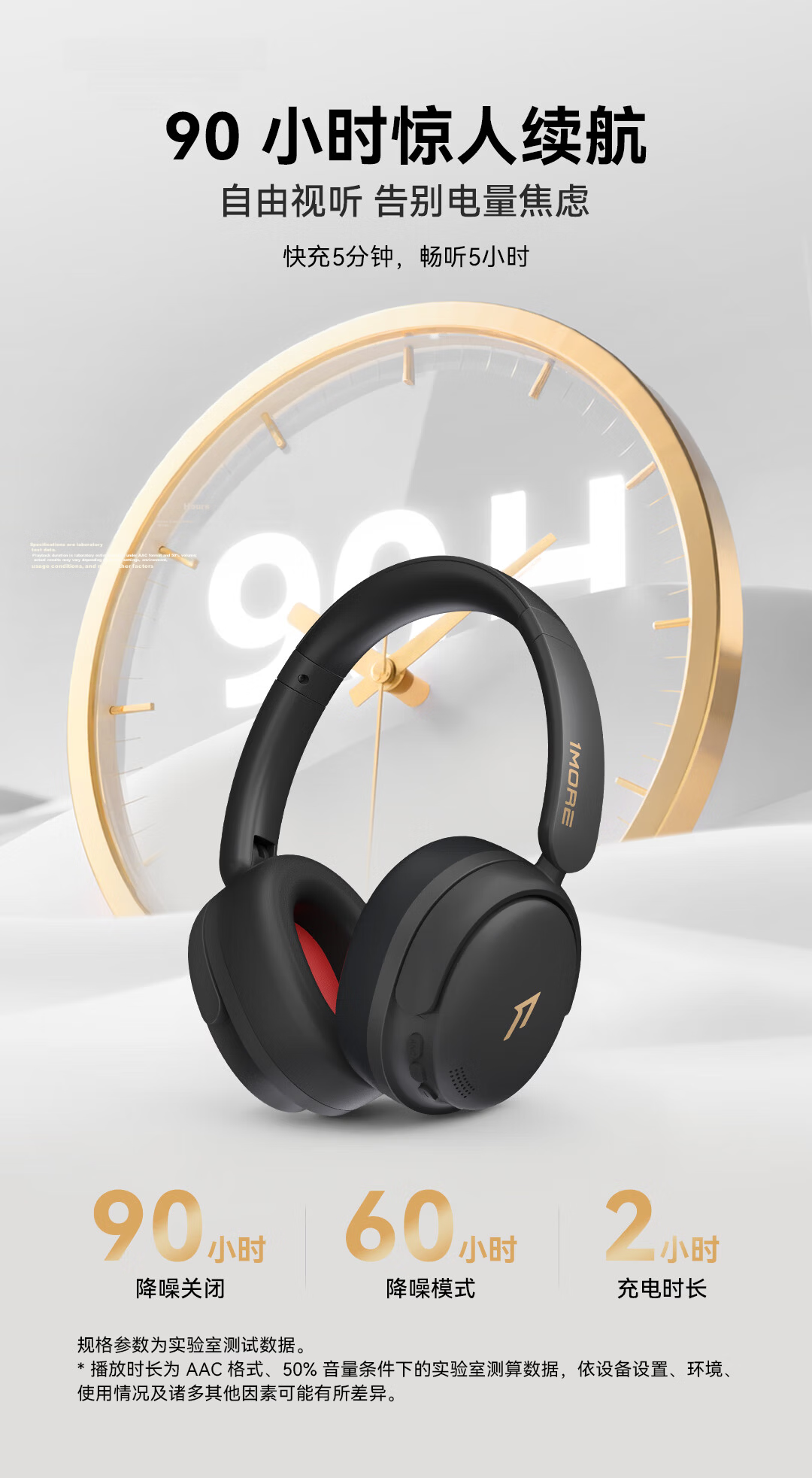 1MORE Jay Chou Edition Over-Ear Bluetooth Headphones Bluetooth 6.0 Dual Gold Standard Fast Charging Long Battery Life Active Noise Cancelling Gaming Low Latency QC30 SonoFlow Flagship Black 14