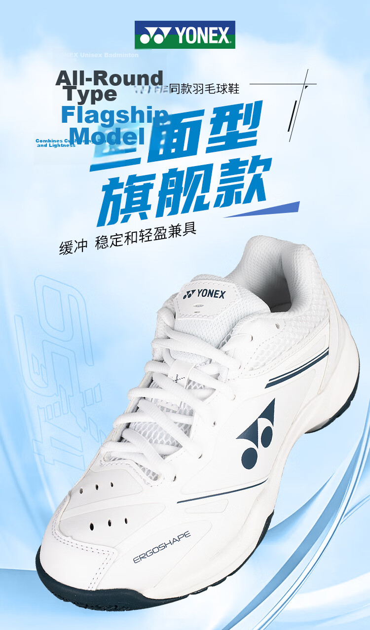 YONEX Competition Training Power Cushion Shock-Absorbing Non-Slip Wear-Resistant Badminton Shoes SHB65X4EX White Size 44.5 1