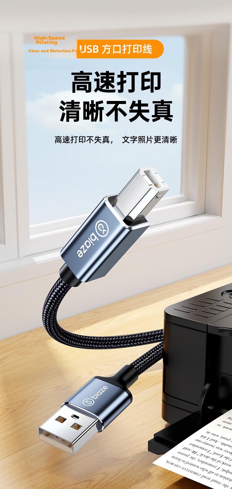 BIAZE Printer Data Cable 4m with Ferrite Core USB 2.0 AM/BM Square Connector High-Speed Printing Cable Compatible with HP Canon Epson Printers 3