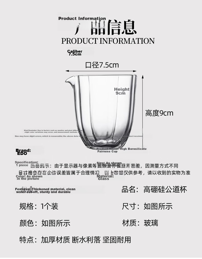 Edo Glass Fair Cup [230ml] Japanese Style Petal High Borosilicate Heat-Resistant Glass Tea Server 3