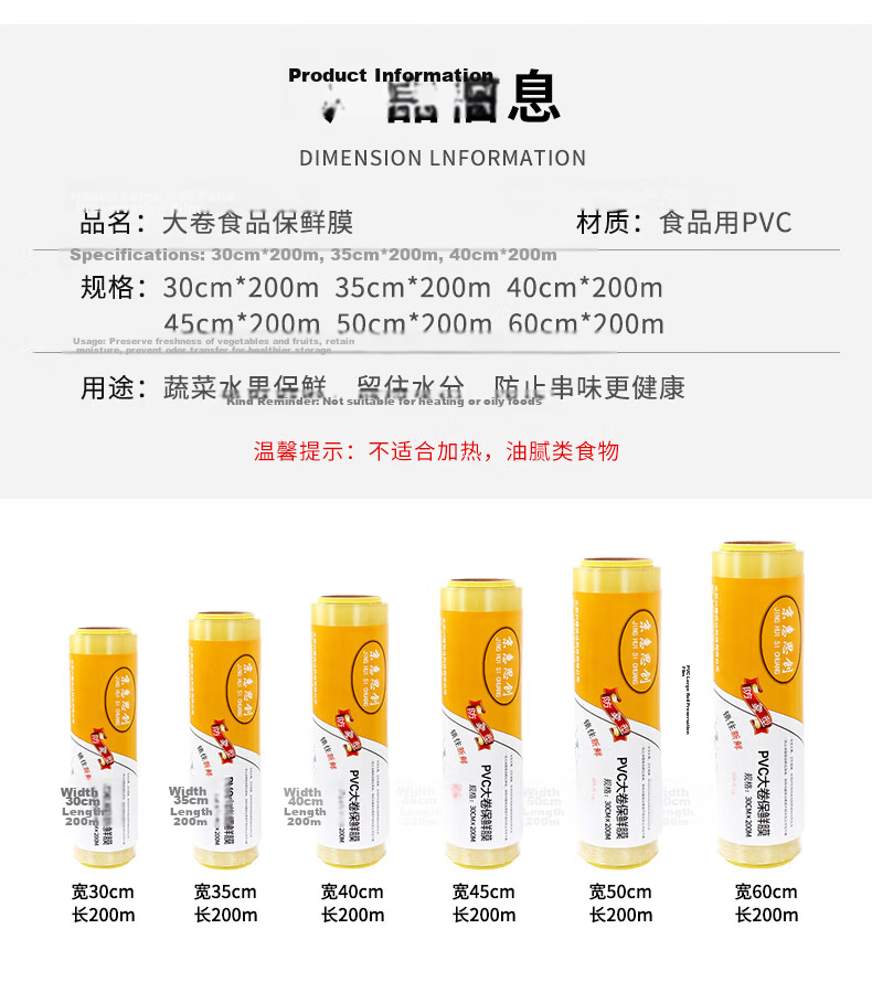Jinghuisichuang Fresh-Keeping Film Large Roll Disposable 60CMx200M Commercial Food Wrap PVC for Fresh Produce Supermarket Hotel Catering 2