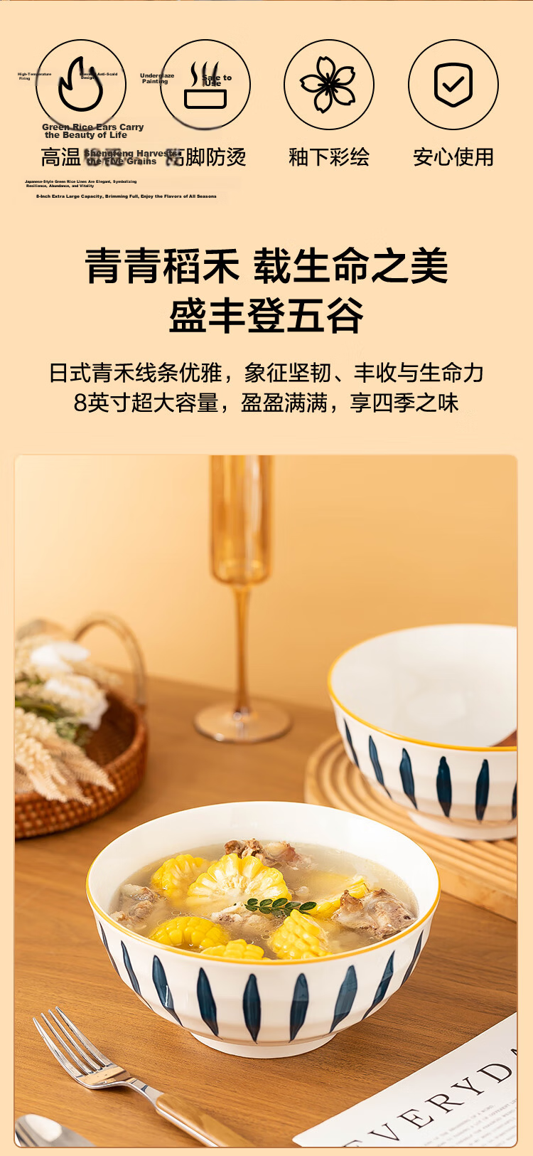 JD Jingzao Tableware Set Ceramic Household Bowls Japanese Style Qinghe Soup Bowls 8 Inch 2 Pieces 2