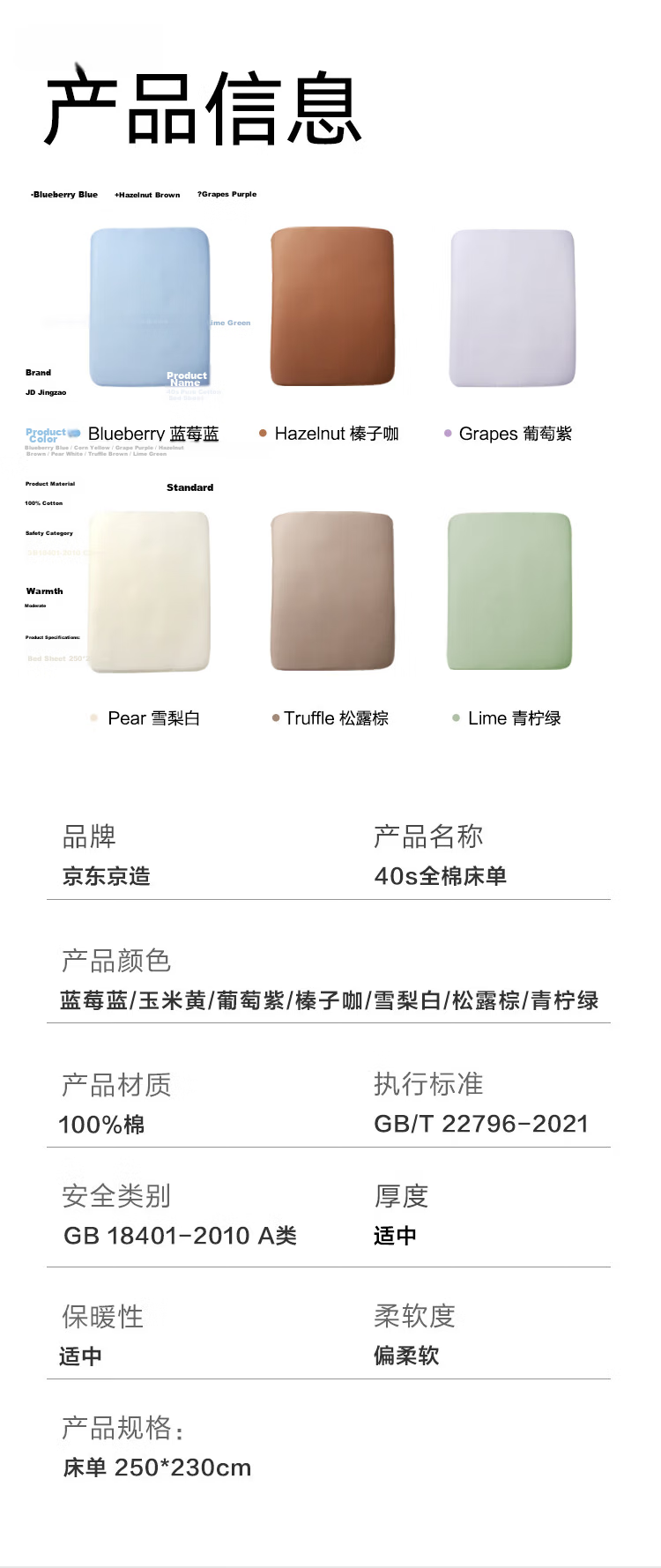 JD Jingzao Vita Cotton Bed Sheet 100% Pure Cotton Class A Antibacterial Full Cotton Bed Cover Single Piece 200x230cm Pear White 9