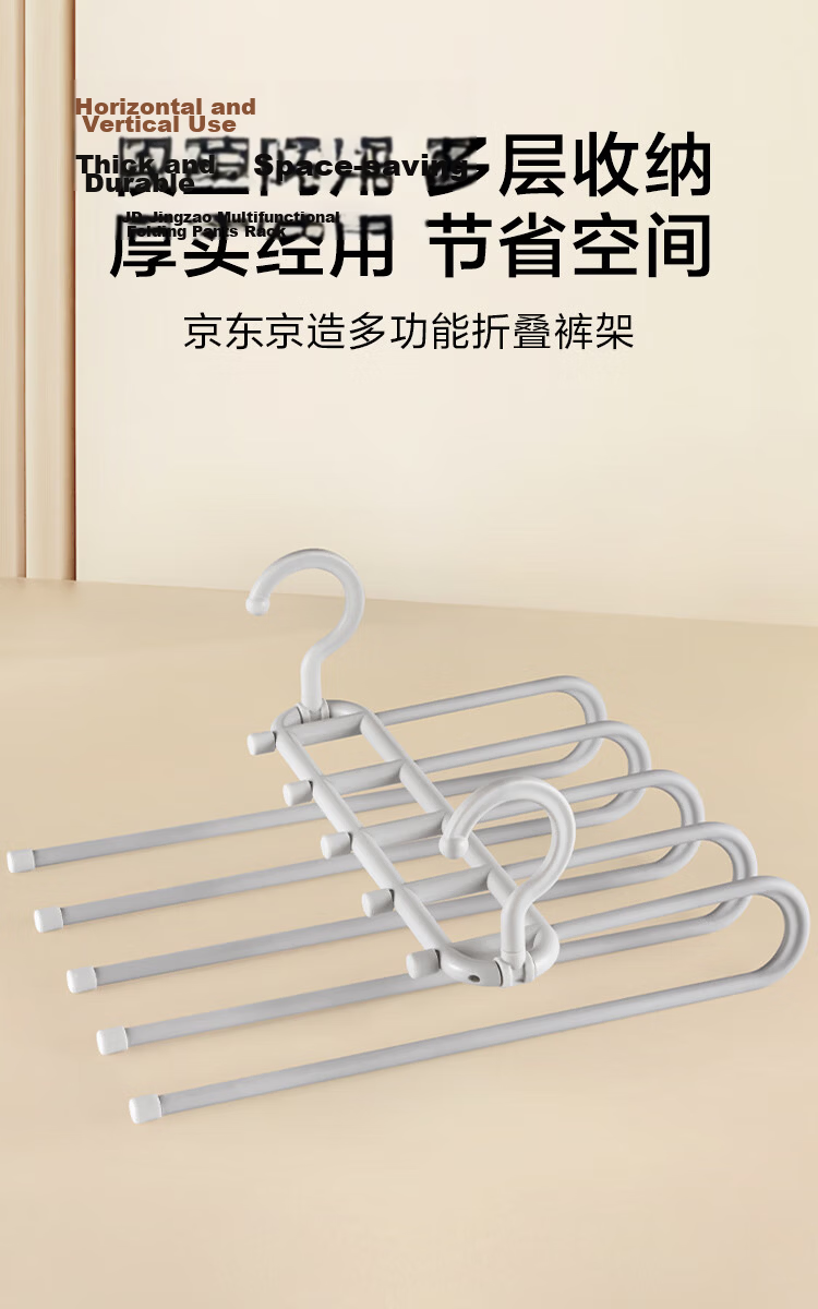 JD Original Multifunctional Folding Pants Hanger, Premium Gray, for Home Wardrobe, Seamless Multi-Layer Hanging Pants, Clothes Rack Storage Organizer 1